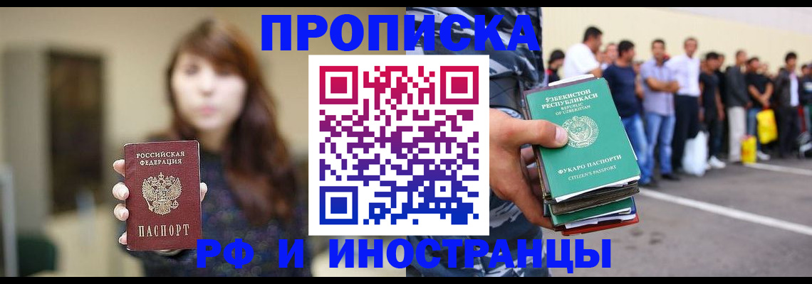 временная прописка в Гусеве