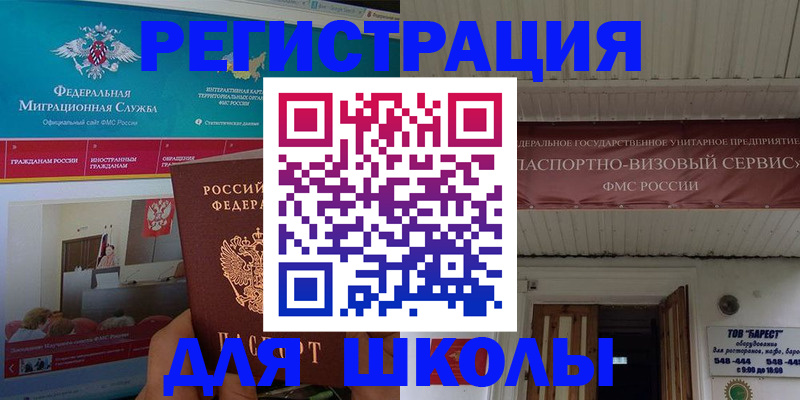прописка паспорт в Гусеве